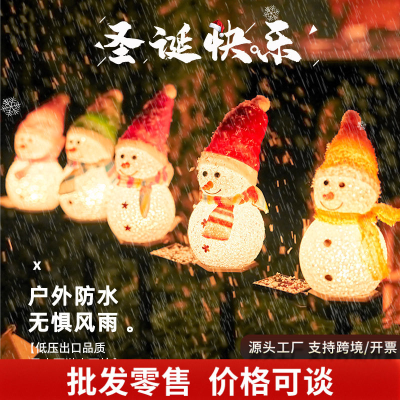 太阳能雪人地插灯圣诞装饰氛围小夜灯户外庭院花园EVA米粒小雪人