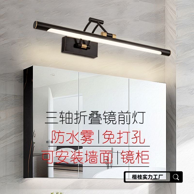 镜前折叠免打孔补妆灯白光