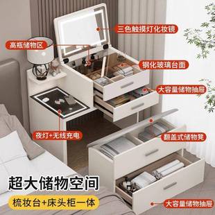 实化木梳台床头柜一体小户型迷UUA妆你翻盖组合2502新款 简约现代