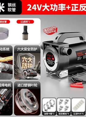 电自动转抽油抽水泵15262泵v24v子220v柴油泵小型全自动吸泵加油