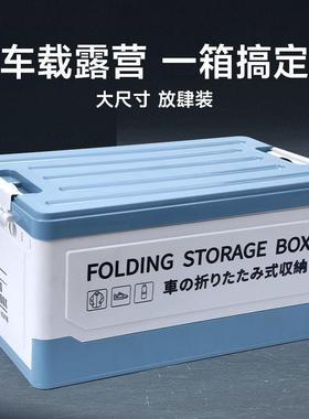 用P1L汽车载储收物箱后备箱纳箱可折叠车户外295露营收纳整理箱车