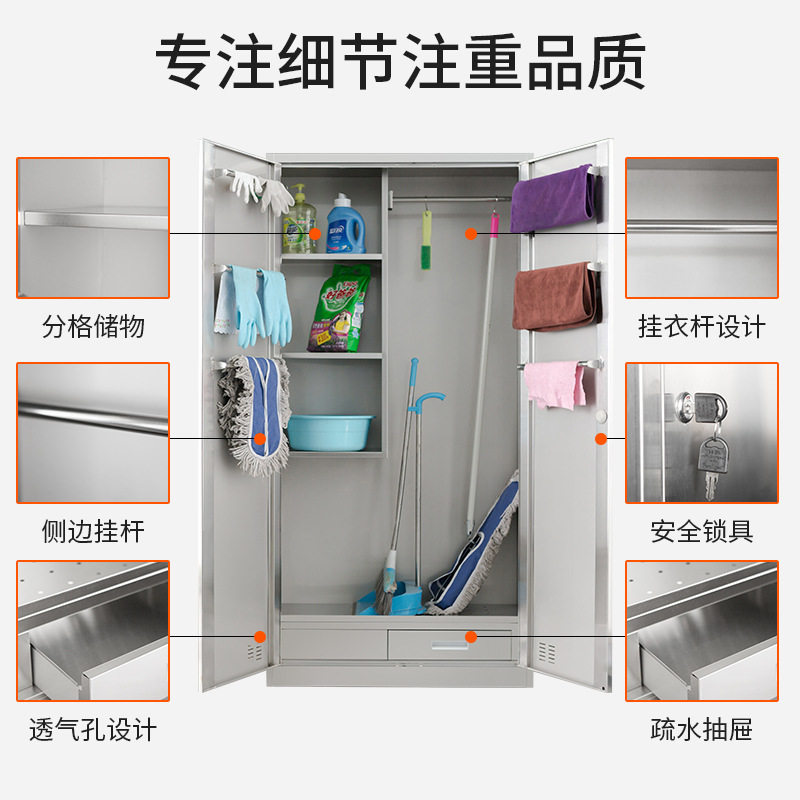304不锈钢双门保洁工具收纳柜