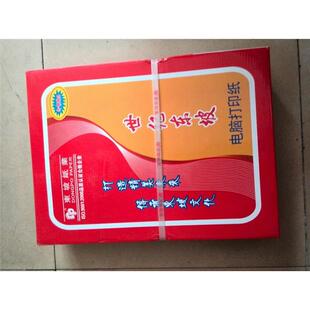 等世纪坡三联一二份241 打印纸 3电脑打印纸三无东碳复印连续针式