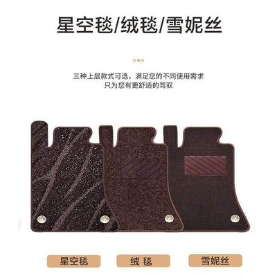 汽车加上层脚垫驾千款车上层星脚空毯专用脚垫绒毯主239厚单片地