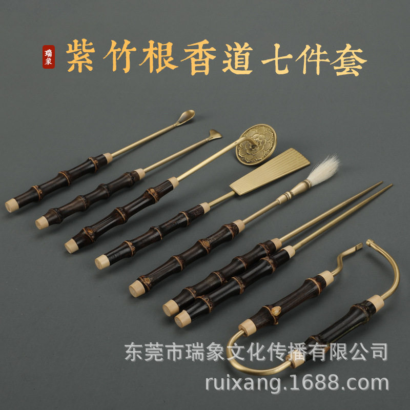 R707紫竹香道工具仿古色七件套