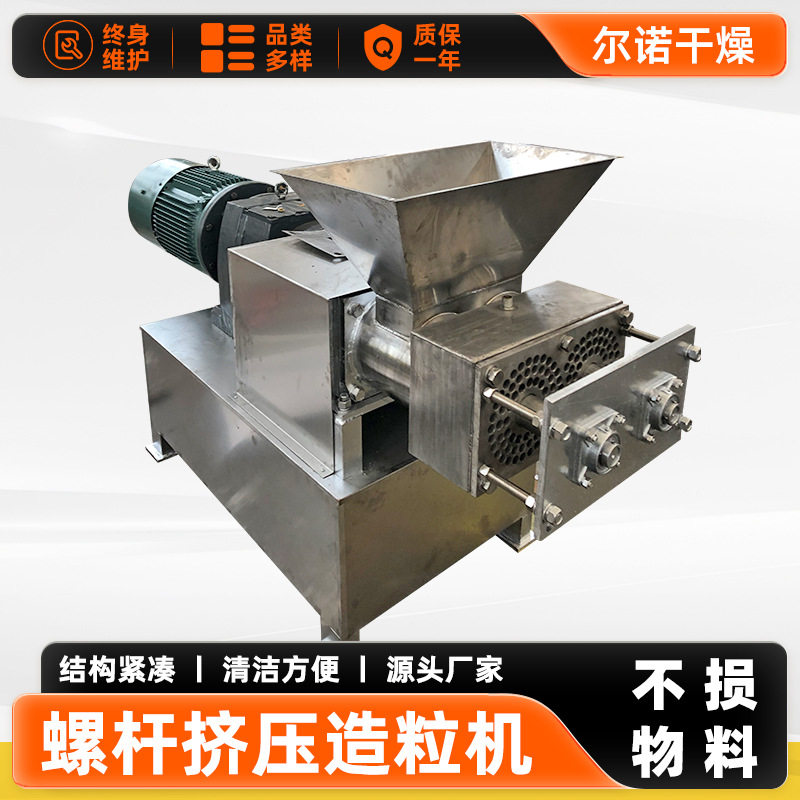 硅藻土不锈钢小型螺杆挤出造粒机
