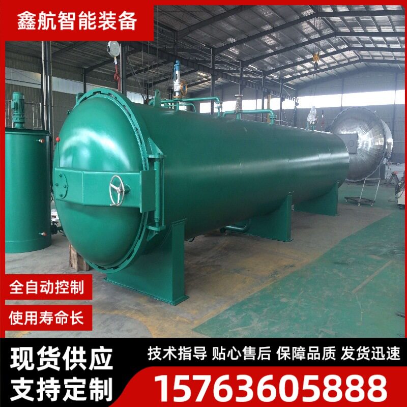 鑫航木材阻燃防火浸渍罐
