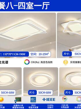 s%中眼山灯具2025新款客厅吸顶灯l约ed现代简大气全87922光谱护卧