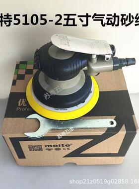 美510气动打YCI磨机砂纸机五机寸气磨5机气动特刻磨圆形研磨抛光