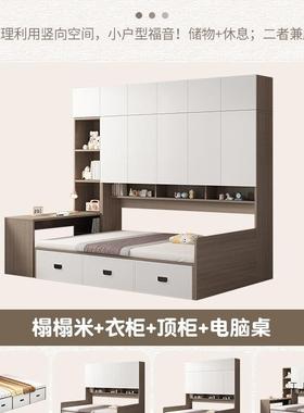 衣柜床一体小户多型榻米组现F96755H8代简榻约合功能柜子书桌衣帽