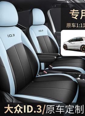 众i316d大3专用汽车座套季通用四全围座椅套皮革打孔I包D3专用座
