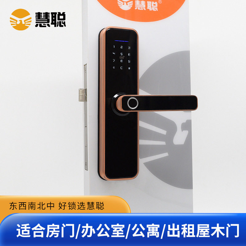 慧聪室内指纹密码智能锁家用办公