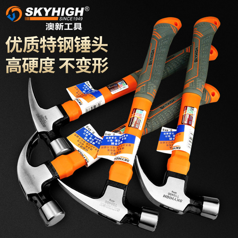 OQ5M澳新特钢羊角锤起钉榔头