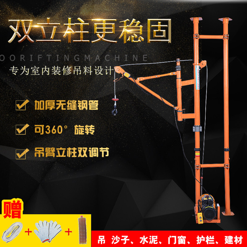 家用装修吊运机220V起重升降