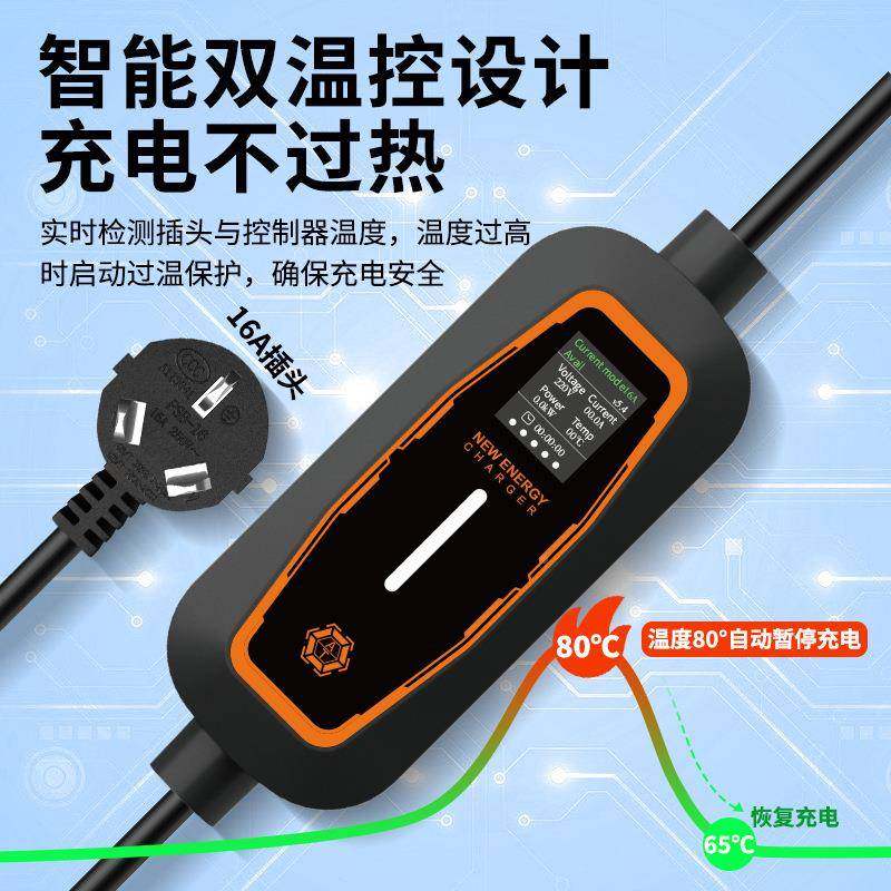 充电桩新能源汽车亚防迪长193安比便携安式通用智能快充全护,汽车用品/电子/清洗/改装,新能源汽车充电设备/充电桩,淘宝优惠券,粉丝福利购,淘宝优惠卷