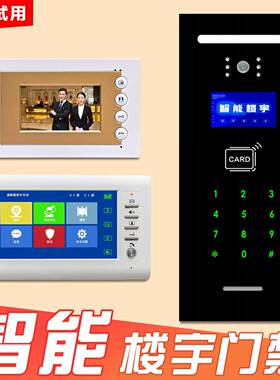 套小区门禁高清可视对讲宇门禁电话智能门设备楼铃对讲SAL-618D门