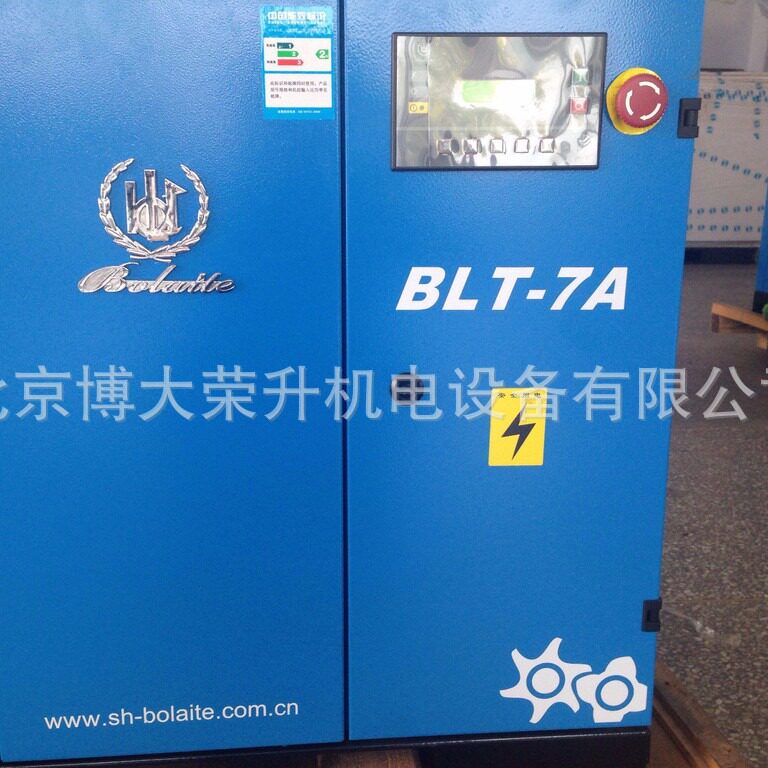 博莱特BLT-7A螺杆空压机5.5KW