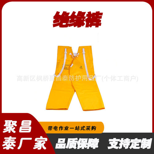 背带式YS绝缘裤带电作业绝缘裤YS127-01-04电力耐高压树脂电工裤