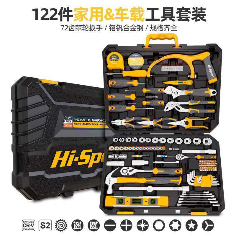 汽工具套装套扳手棘汽筒车维修组117轮修合工具箱其他