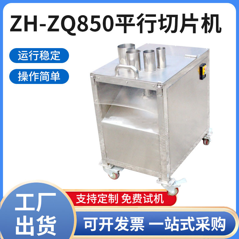 商用果蔬下压式切片机 柠檬橙子切圆片机 菠萝莴笋莲藕切正斜片机