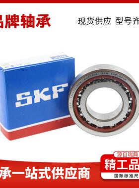 瑞731典1角接轴承73127六313BEPCBP675CB触MCBJGAP类轴承