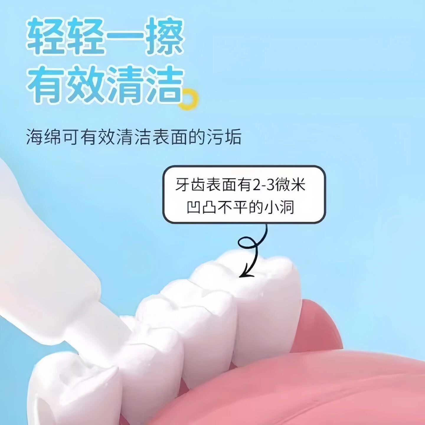 纳米洁牙擦成人儿童去黄美牙菌斑净白牙齿污垢祛除清洁神器