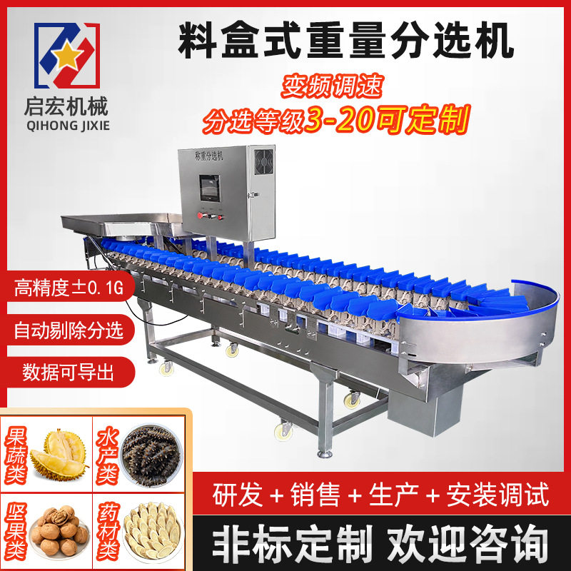 转盘式重量分选机 海蛎子生蚝海参分选设备 鸡爪鸡腿小龙虾分级机