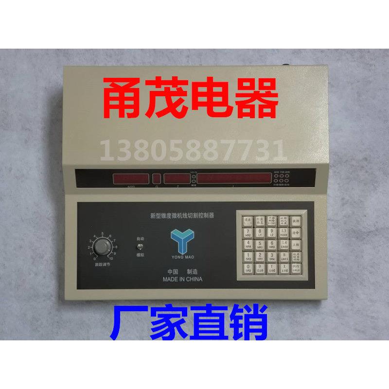 线切割电器配件25键单板机宁波海曙富茂YM新型锥度单板机控制器