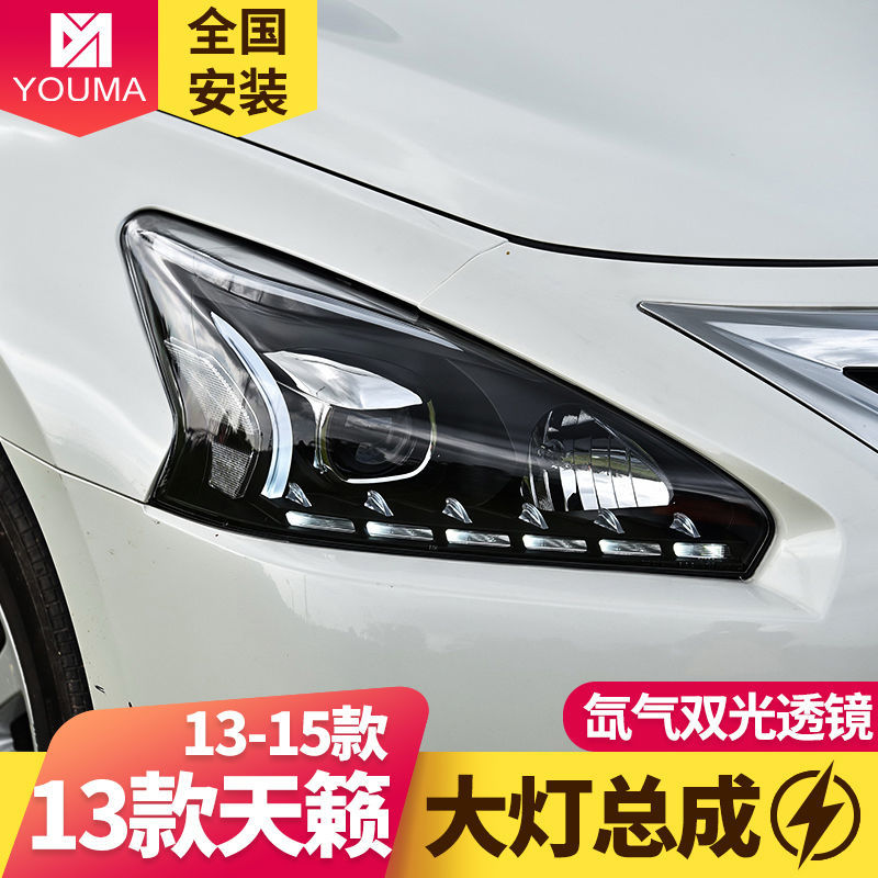 新天籁13-15LED透镜大灯总成