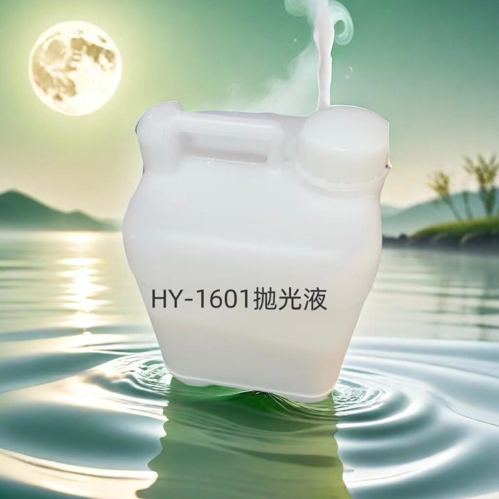 抛光液光学玻璃软材料蓝玻璃高精密粗糙度5埃以内蓝宝石等抛光