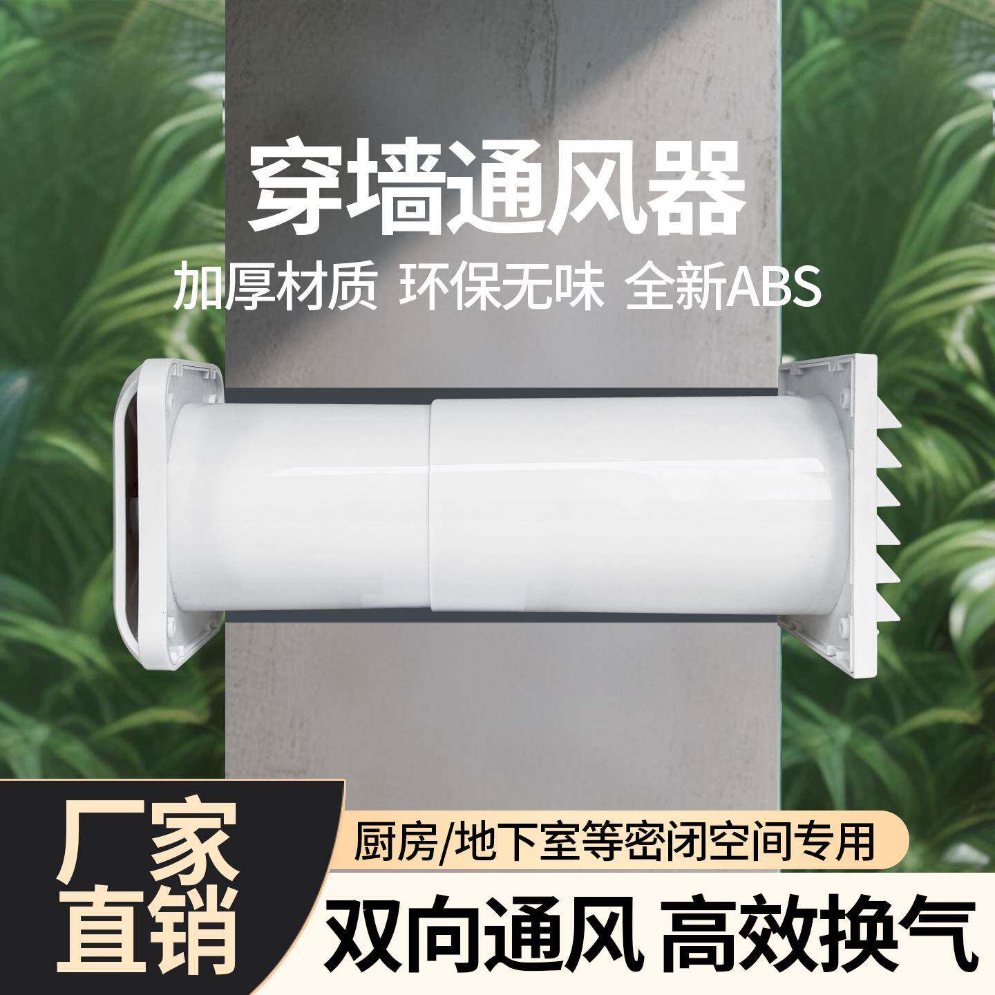 穿墙通风器帽可调节加长防风雨厨房油烟机外墙双向出风口排气罩