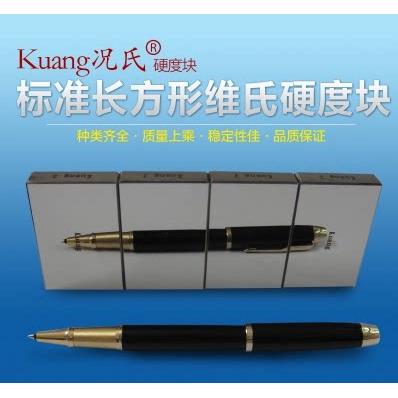 况氏牌 标准维氏硬度块700-800HV 方形 环形标准块硬度计配件原厂