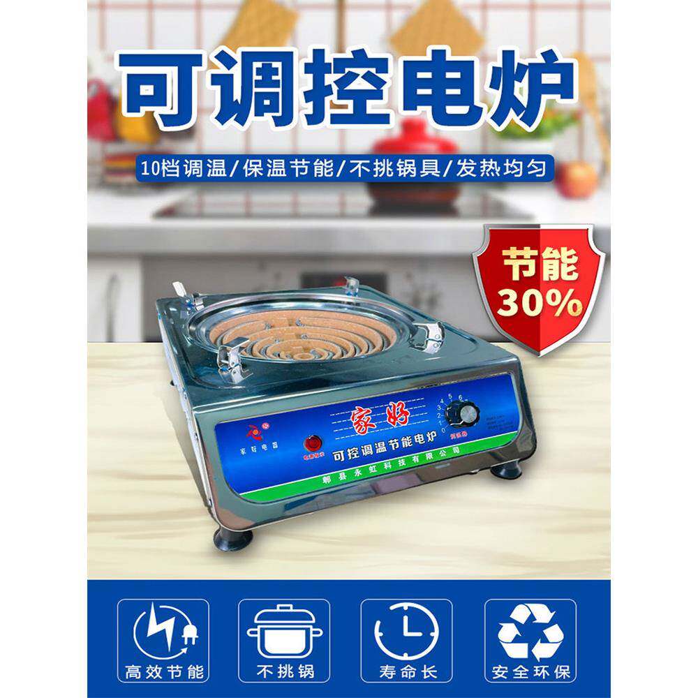 电炉子调温家用2000W3000W电丝炉炒菜多功能取暖电火炉节能电热炉
