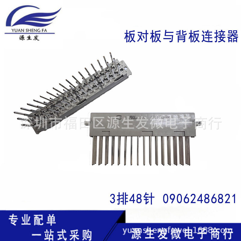3排48针09062486821Harting(浩亭)P=5.08mm板对板与背板连接器