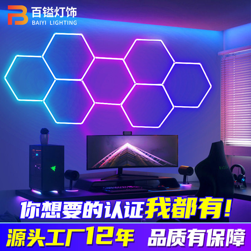 六边形RGB氛围灯电竞房KTV健身房酒吧音乐律动派对游戏室蜂窝壁灯