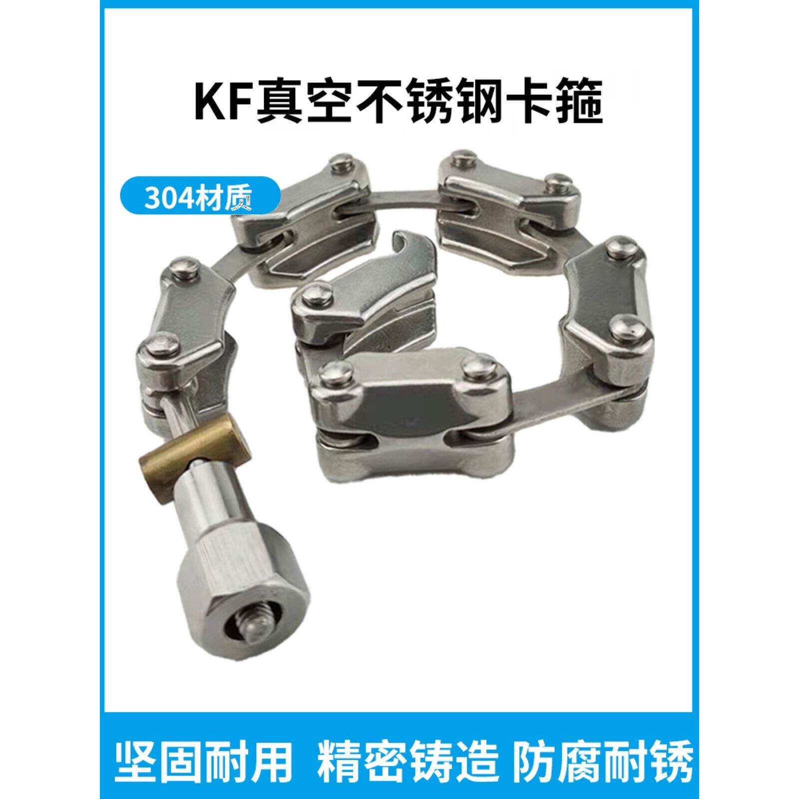 KF不锈钢炼条式真空卡箍100 63 快装卡箍 铝合金真空卡箍密封圈
