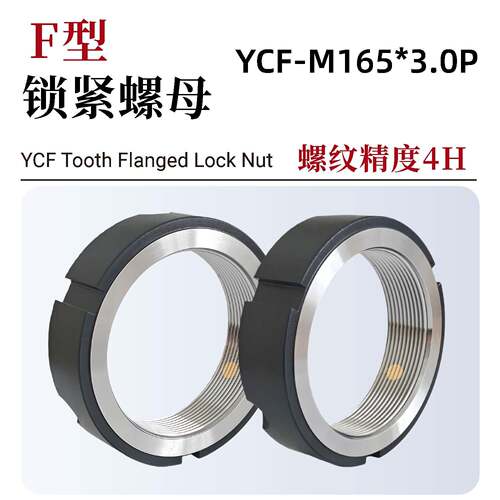 M165*3.0P机床防松止退螺帽 YC宇晨防滑锁紧带锁紧钉轴承锁母主轴