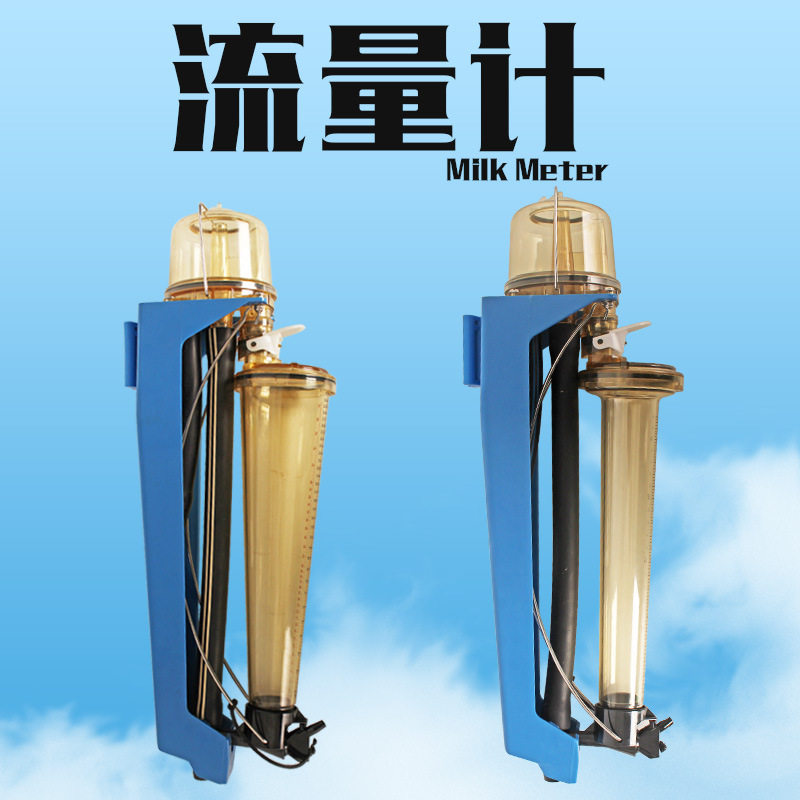 挤奶机/挤奶机配件/新西兰怀卡托分流式计量计固定座 PSU材质