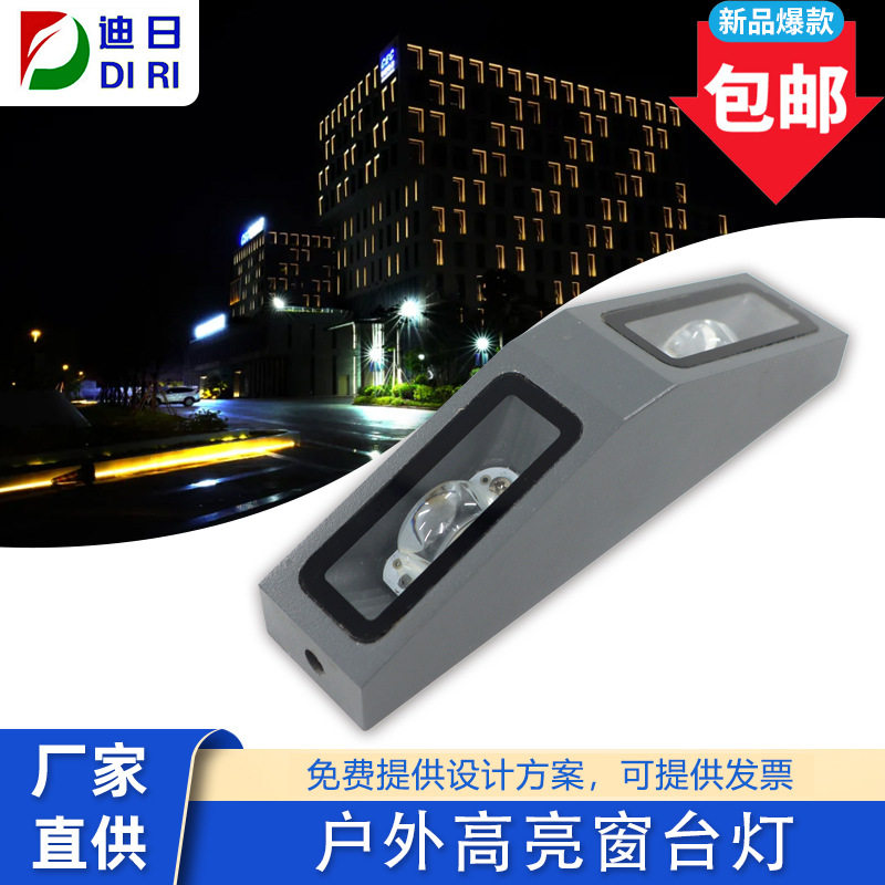 LED窗台灯门框灯窗框灯10w窗台灯18W窗台灯照墙灯照窗灯窗户灯