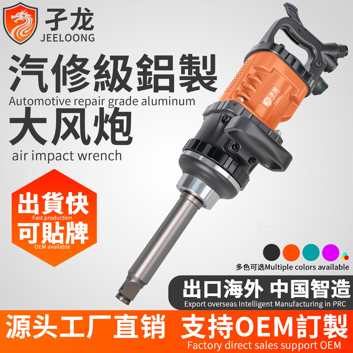 孑龙大风炮重型气动扳手大炮重卡拆卸轮胎汽修内六角螺丝扳手套装