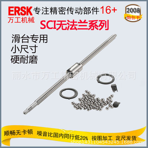 S55C扎制滚珠丝杠C5精度直销