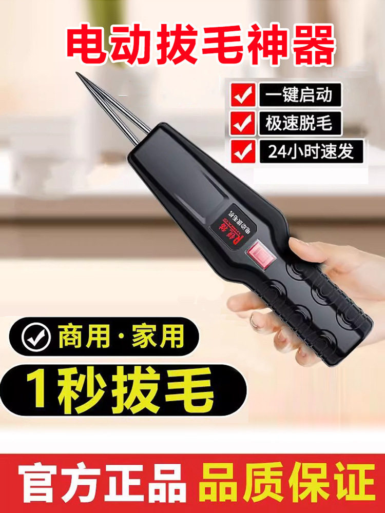 锐猫大功率电动杀鸡鸭鹅拔毛机拔鸭毛神器新款多功能全自动脱毛机