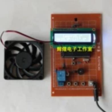 51单片机智能温控风扇设计 带继电器控制风扇开关 温度报警恒温