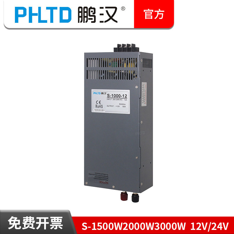 大功率S-1000W-24V开关电源S-1500W2000W3000W变压器220V转12V