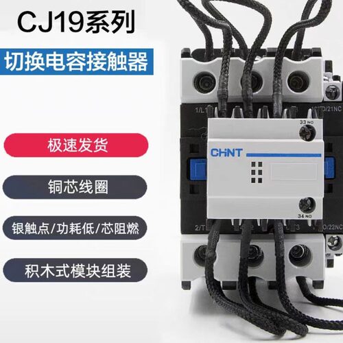 CJ19-25A/11 25A 32A 43A交流接触器