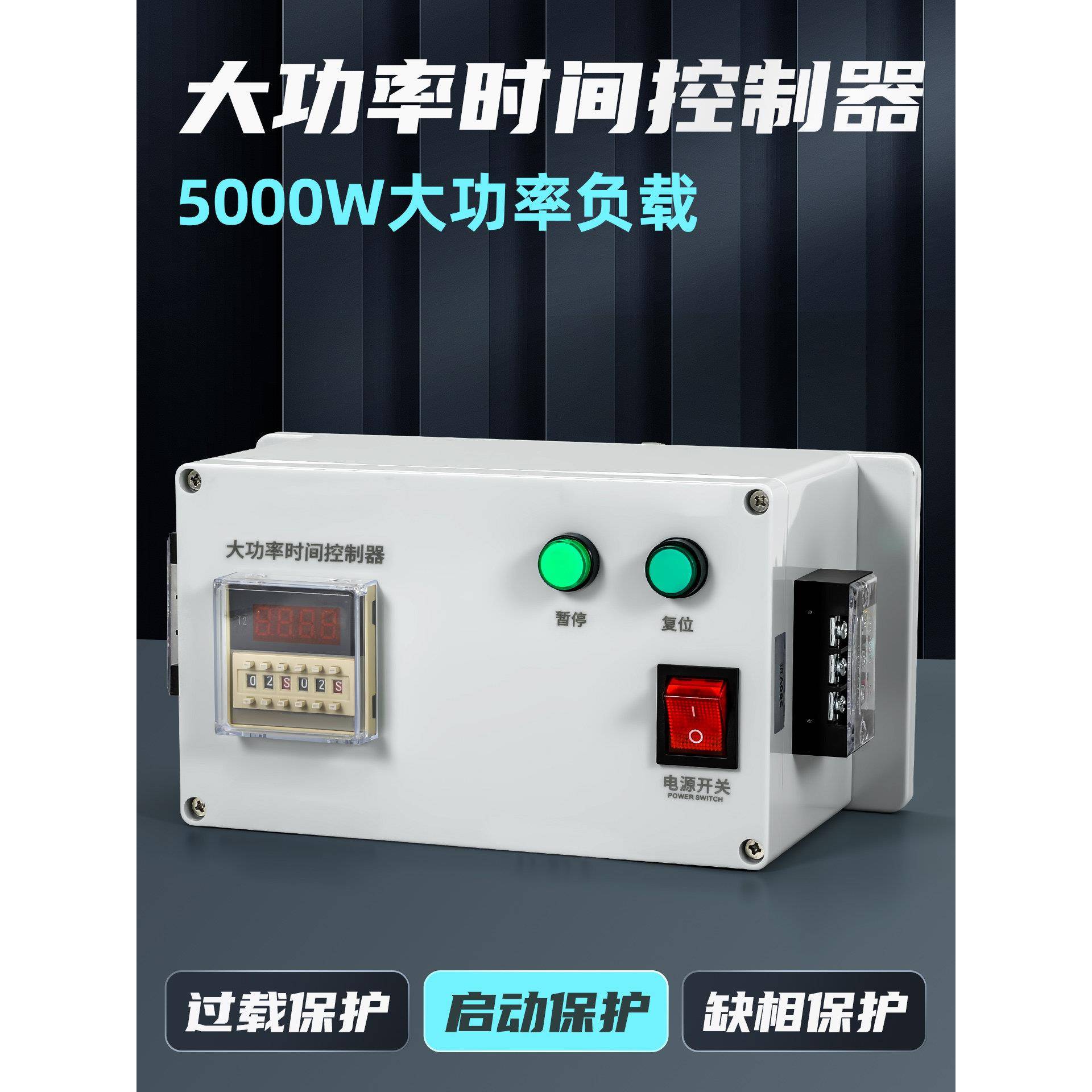 间歇循环自动定时器路灯时控开关控制箱大功率时间继电器延时断电
