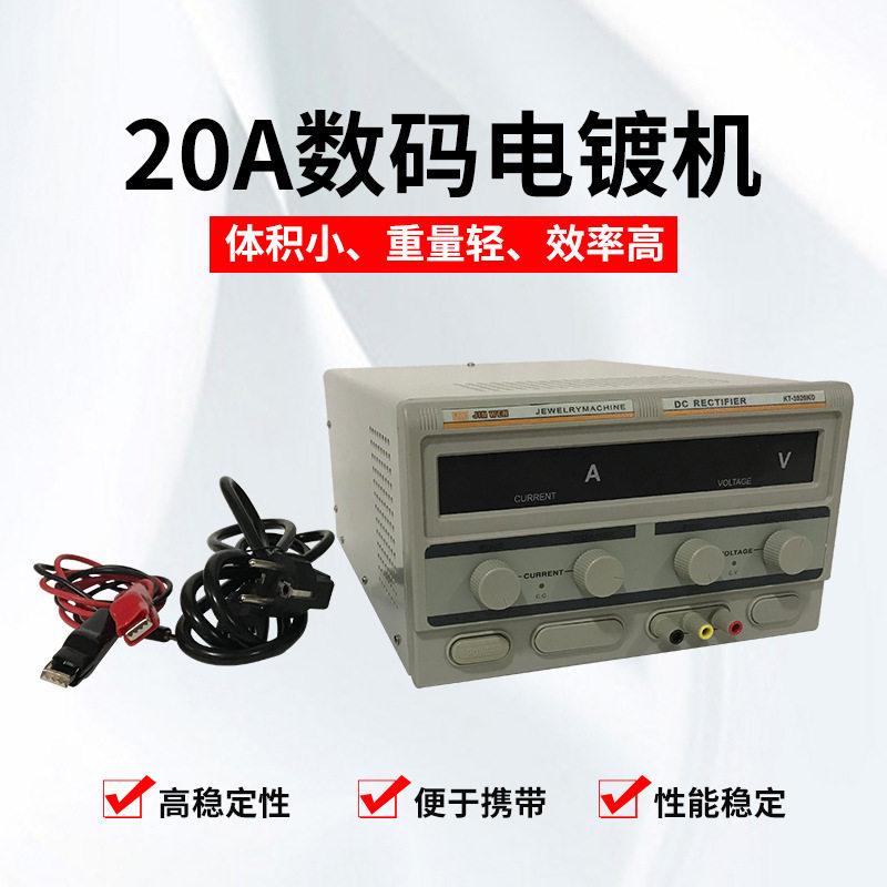 镀金机 镀金笔电镀机 汽车标牌镀金机 局部镀金设备