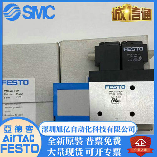 FESTO真空发生器VAD-MZB-M5 35552VAD-ME-I-3/8/1/4 35556 35533