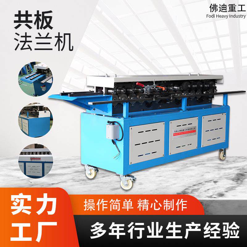 UUV共板法法兰机高速通风管道其它园艺用品