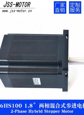 直销流86HS118两相步电机扭矩大425步进电机马达交36进V电机马达